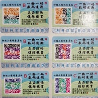 艾利不干膠防偽商標